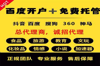 百度推广返点，打造营销新模式